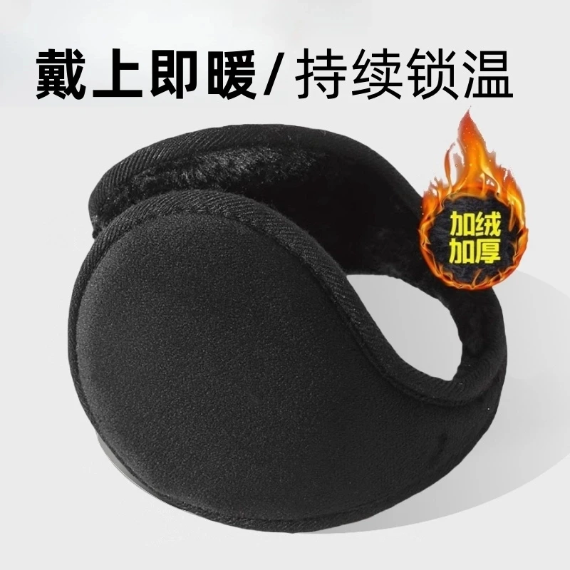 加厚加绒耳罩男女护耳朵套冬季款保暖成人护耳套耳包耳暖耳捂防风