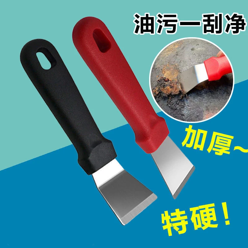 【加厚】锅底铲刀去油污小工具厨房家政清洁用品黑垢焦油铲刀铲子