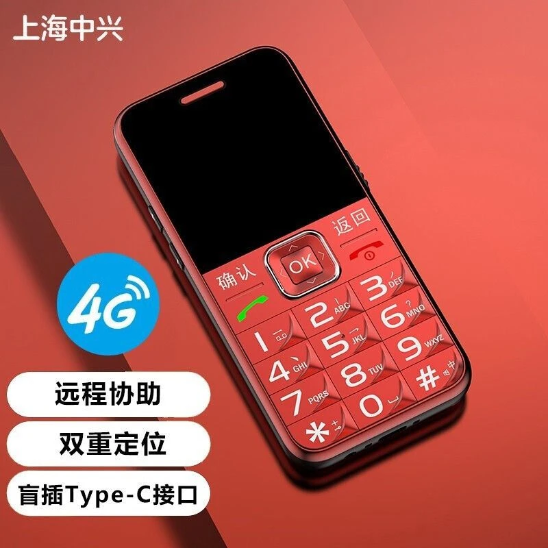 中守护宝K580全网通4G老人手机移动联通电信版大字大声屏定位正品