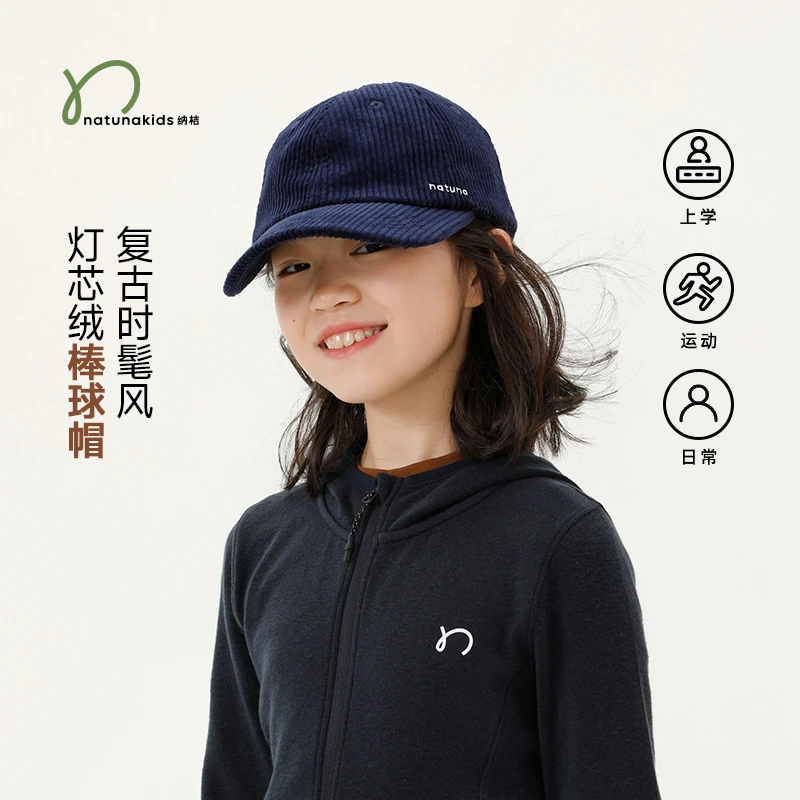 纳桔亲子儿童灯芯绒棒球帽男女童秋冬季刺绣百搭复古时髦鸭舌帽