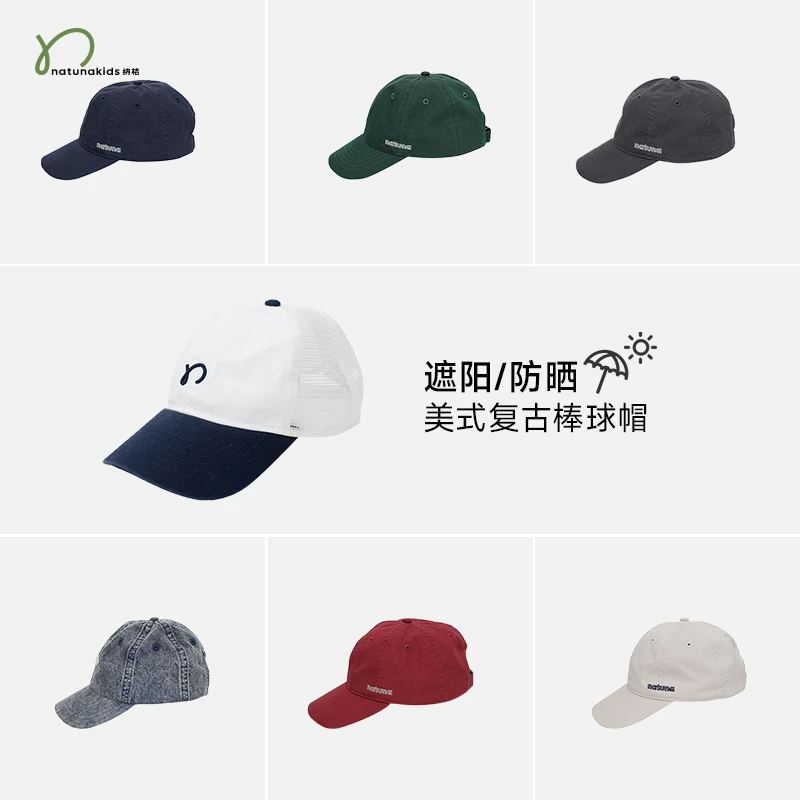 纳桔童装 儿童美式时尚复古鸭舌帽男女童防晒棒球帽遮阳帽太阳帽