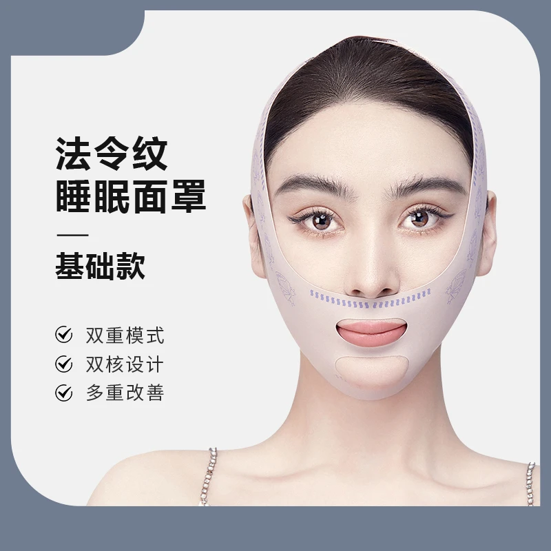 【升级款】韩国V脸绷带熬夜提拉紧肤多用款家用法令纹经典款面罩