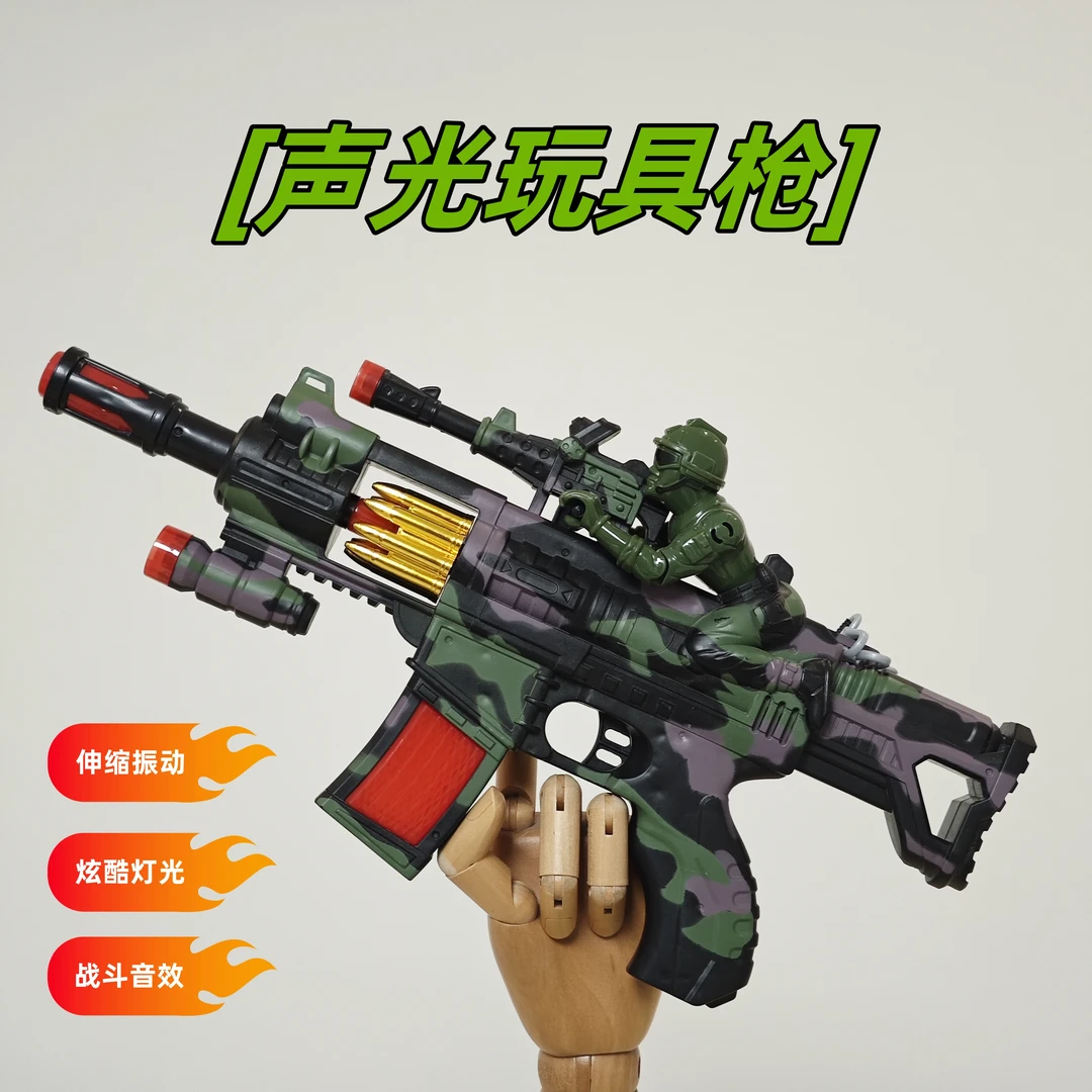 电动玩具枪冲锋枪声光音乐玩具枪宝宝小男孩生日礼物儿童发光玩具