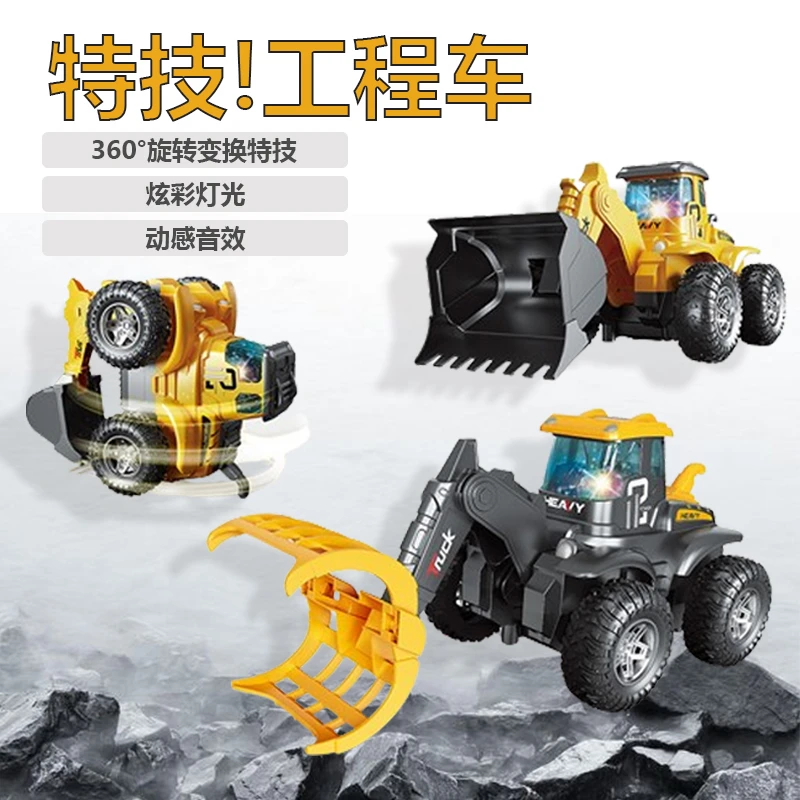 特技工程车旋转电动万向炫酷声光玩具车多功能挖掘机推土车模型