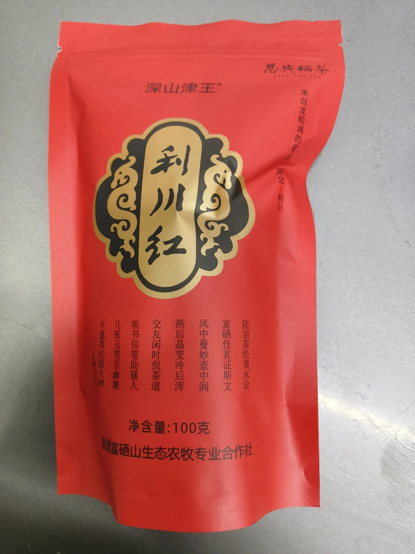 恩施硒茶（深山津王利川红）