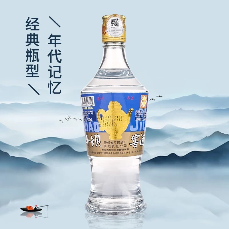 PINGBA/平坝窖酒 兼香型白酒 经典3号自饮聚会口粮酒 52度500ml瓶
