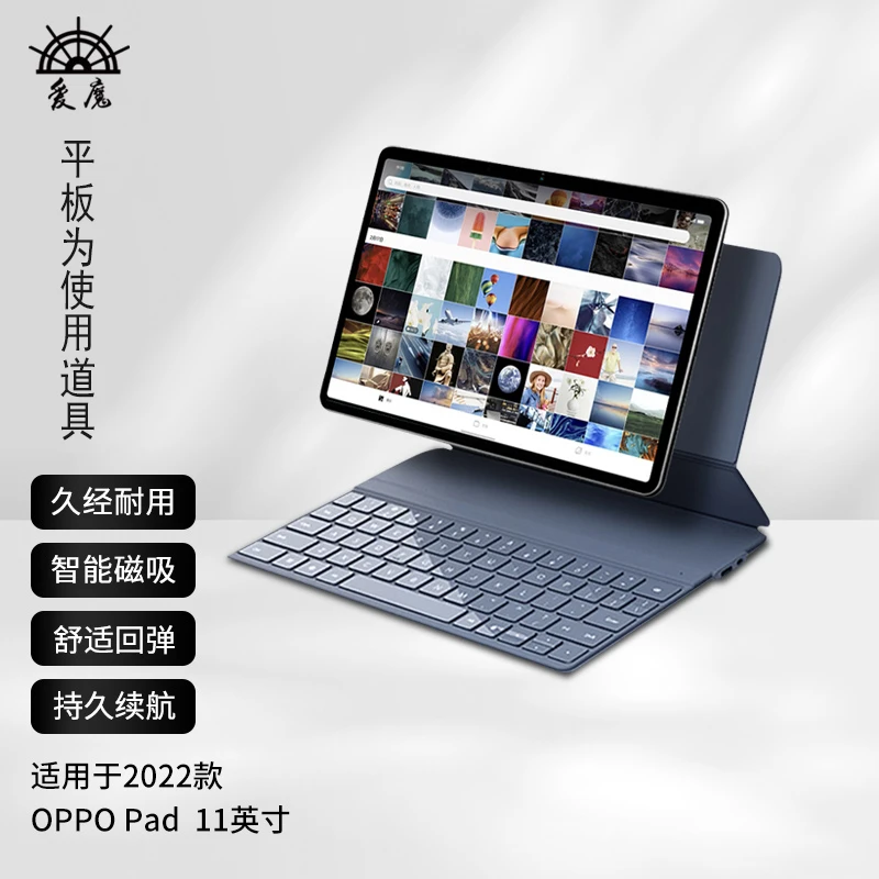 OPPO pad11无线蓝牙磁吸键盘轻薄便携长续航商务办公平板键盘