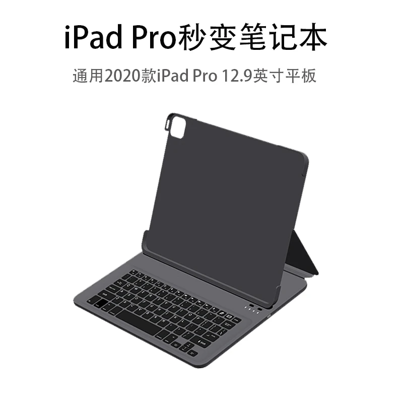 iPadPro12.9英寸无线蓝牙苹果妙控商务ipad平板键盘