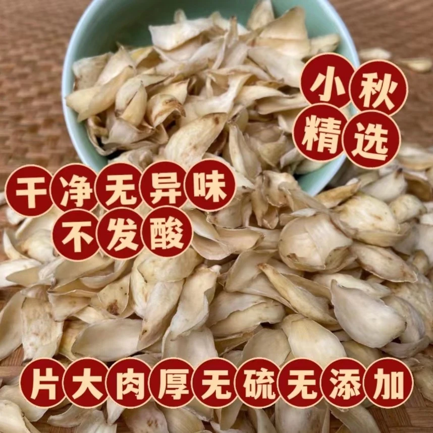 【百合】【微苦】正宗龙泉新货百合干货可搭枸杞泡茶泡水