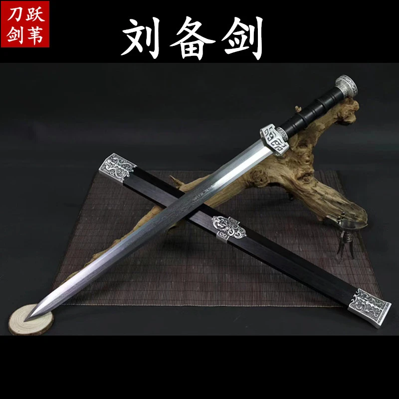 【刘备剑】百炼花纹钢乌木镀银龙泉汉剑唐剑收藏摆件手工未开刃