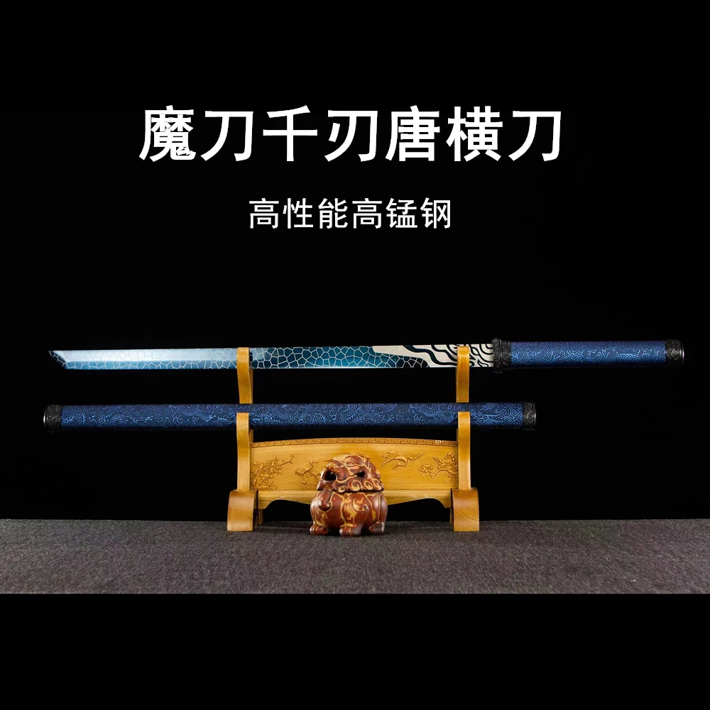 【魔刀千刃唐横刀】高性能锰钢龙泉刀剑宝刀直刀收藏摆件手工未开刃