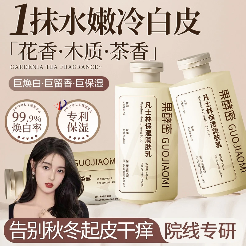【程十安推荐】香水身体乳美嫩白保湿滋润香体持久留香鸡皮男女正品