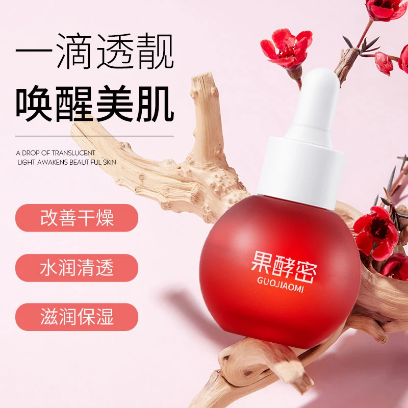 【雪雪专属】气泡精华油抗氧糖抗皱提亮保湿面部护肤以油养肤护肤品