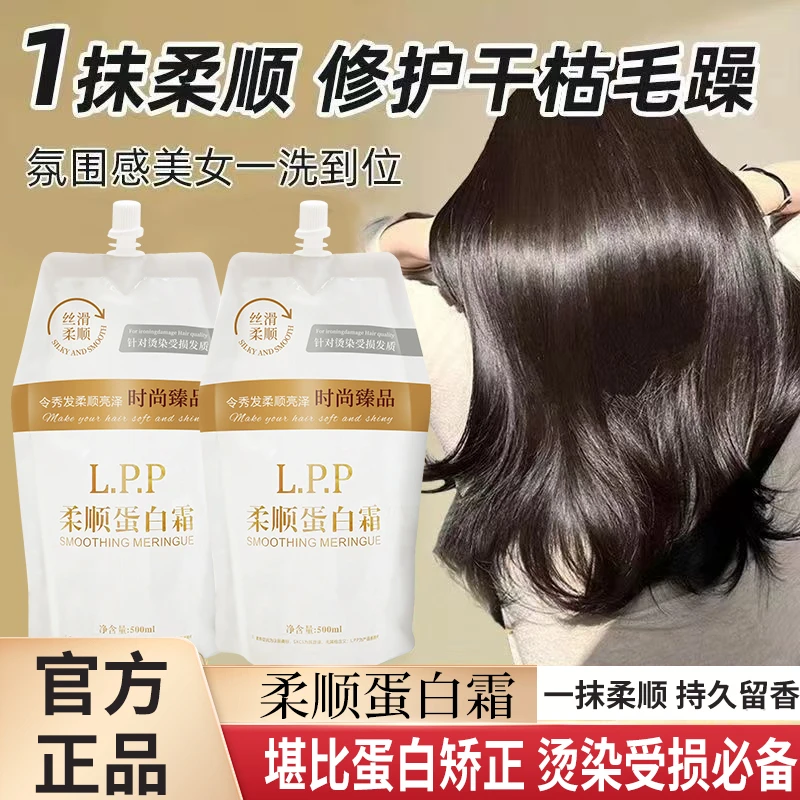 蛋白霜护发膜矫正直发膏修护烫染毛躁干枯补水顺滑护发素官方推荐