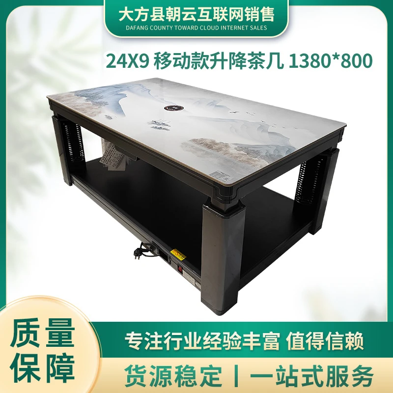 奢香夫人多功能电取暖桌取暖茶几一体烘干语音升降烤火两用中式