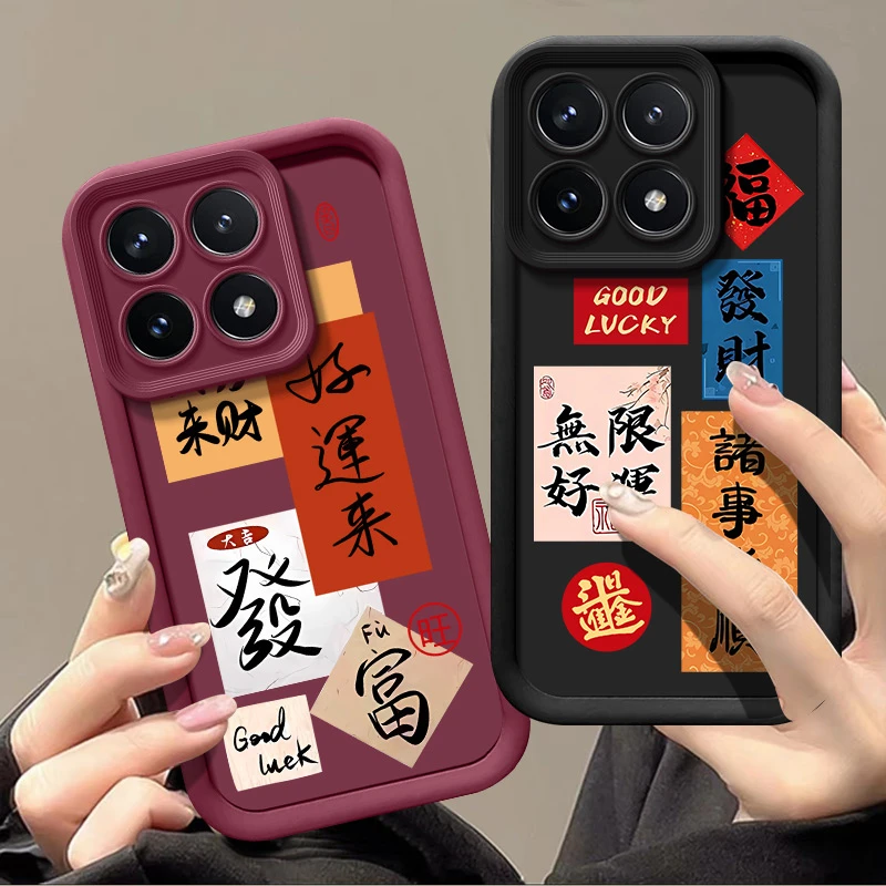 诸事皆顺适用红米k70pro手机壳23113RKC6C硅胶网红个性磨砂文字新