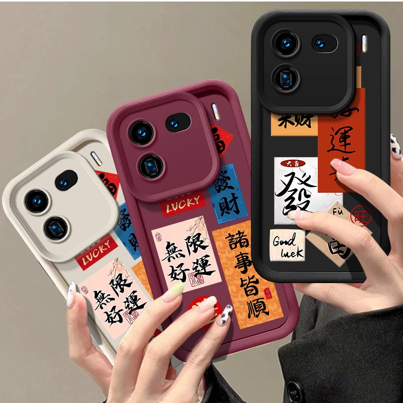 诸事皆顺适用iqoo12手机壳V2307A软壳磨砂文字个性潮防摔新款网红
