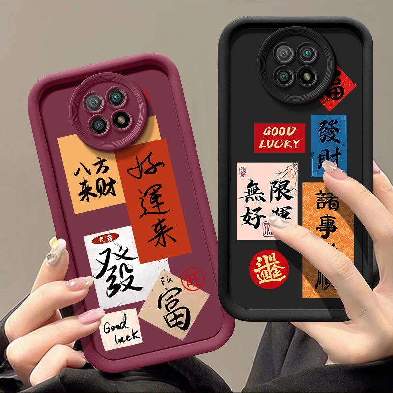 诸事皆顺适用红米note95g手机壳M2007J22C防摔硅胶软壳新款全包磨