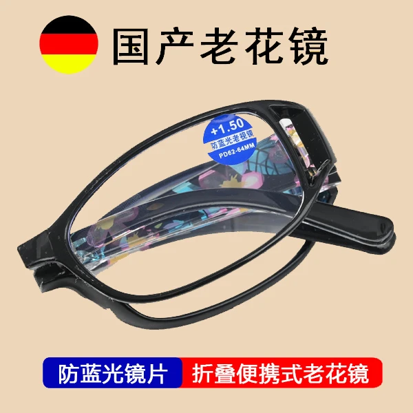 【限量福利】国产老花镜女高清折叠便携式防蓝光辐射抗疲劳眼镜男
