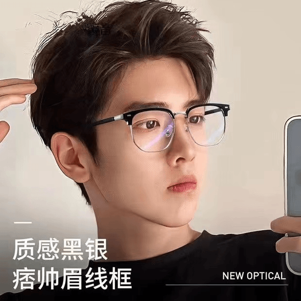 时尚潮流半框眼镜男女同款及你是眼镜防蓝光正品眼镜近视男款韩版