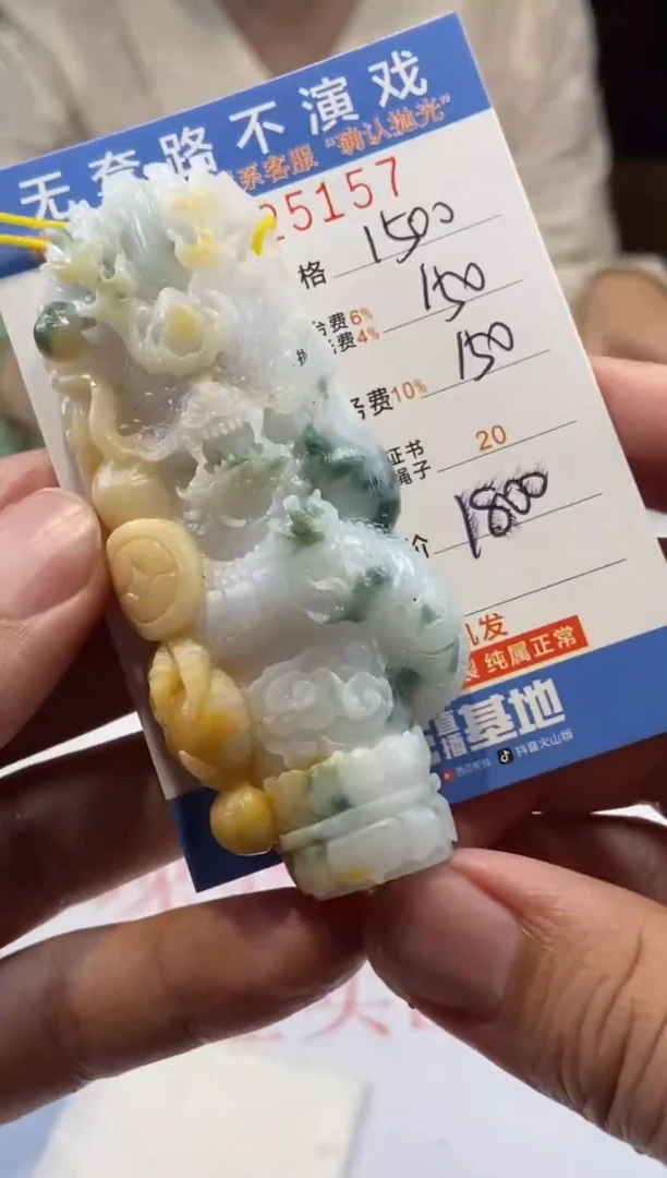 【闪购商品】定制翡翠未镶嵌天然翡翠A货拍一发一
