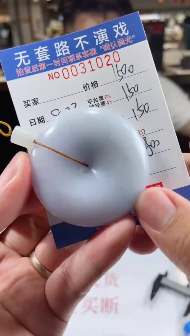 【闪购商品】定制翡翠未镶嵌天然翡翠A货拍一发一