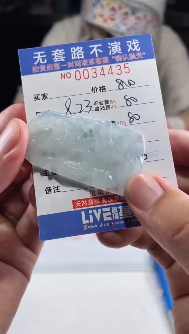 【闪购商品】定制翡翠未镶嵌天然翡翠A货拍一发一