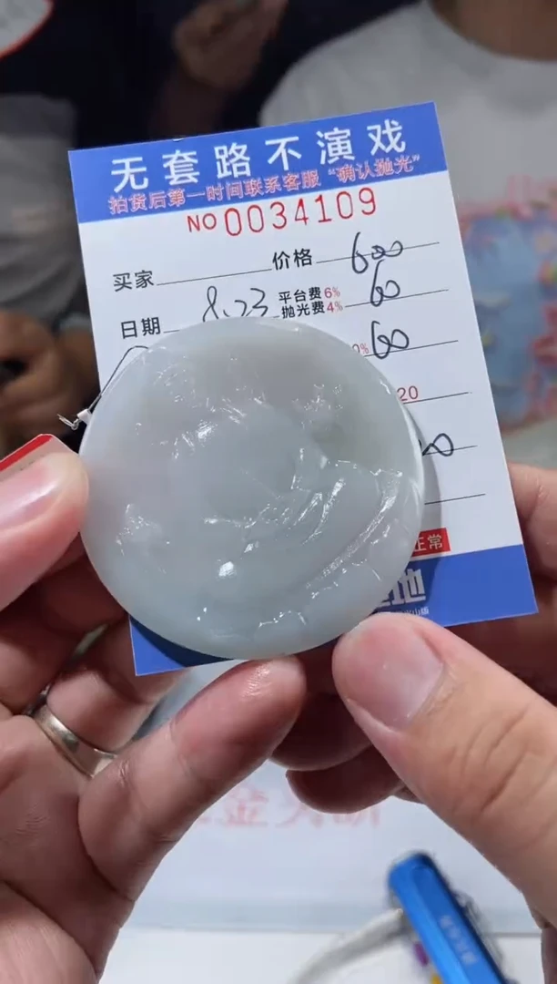 【闪购商品】定制翡翠未镶嵌天然翡翠A货拍一发一