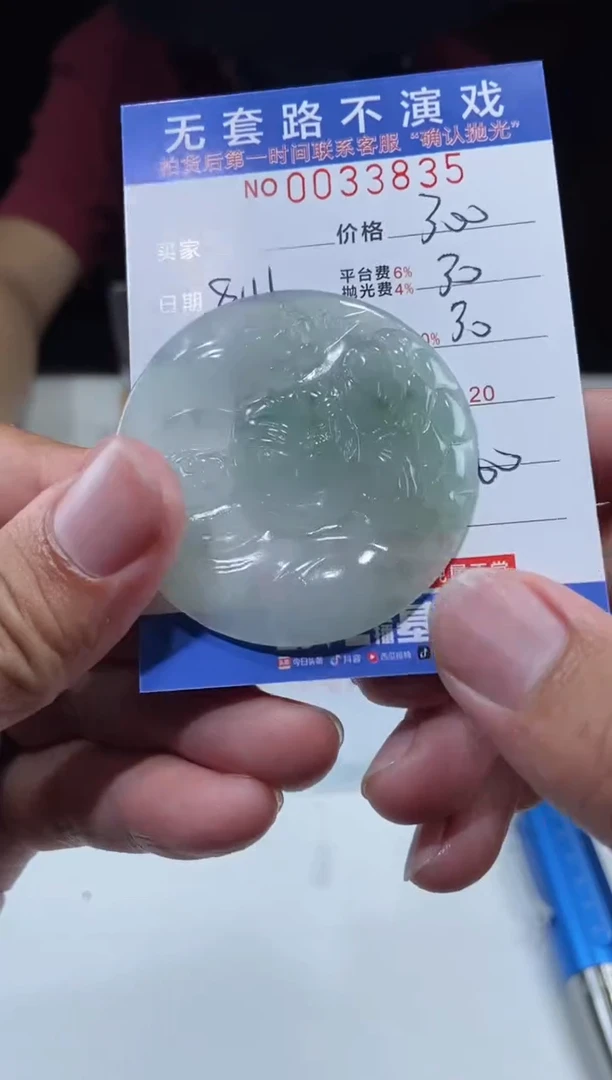 【闪购商品】定制翡翠未镶嵌天然翡翠A货拍一发一