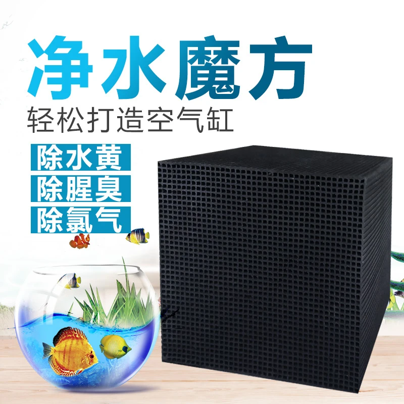 鱼缸净水魔方过滤器材料滤材活性炭细菌屋除黄水克星去腥臭浑水