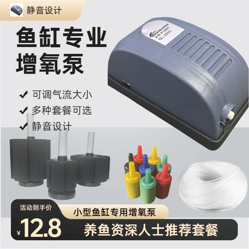 鱼缸增氧气泵超静音小型家用大气量冲氧泵养鱼插电打氧增氧泵玖