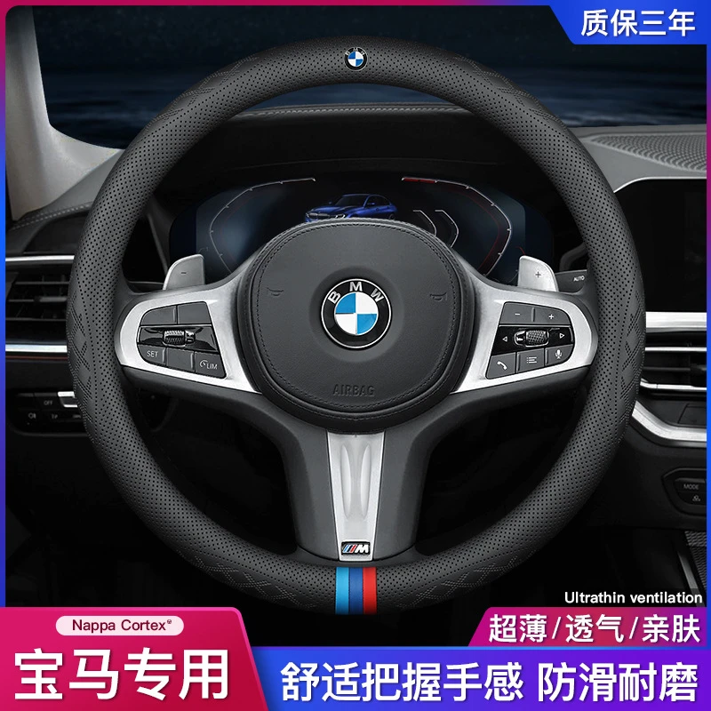 适用宝马方向盘套新5系3系GT2系4系1系X1X2X3X4X5X6525/320li真皮