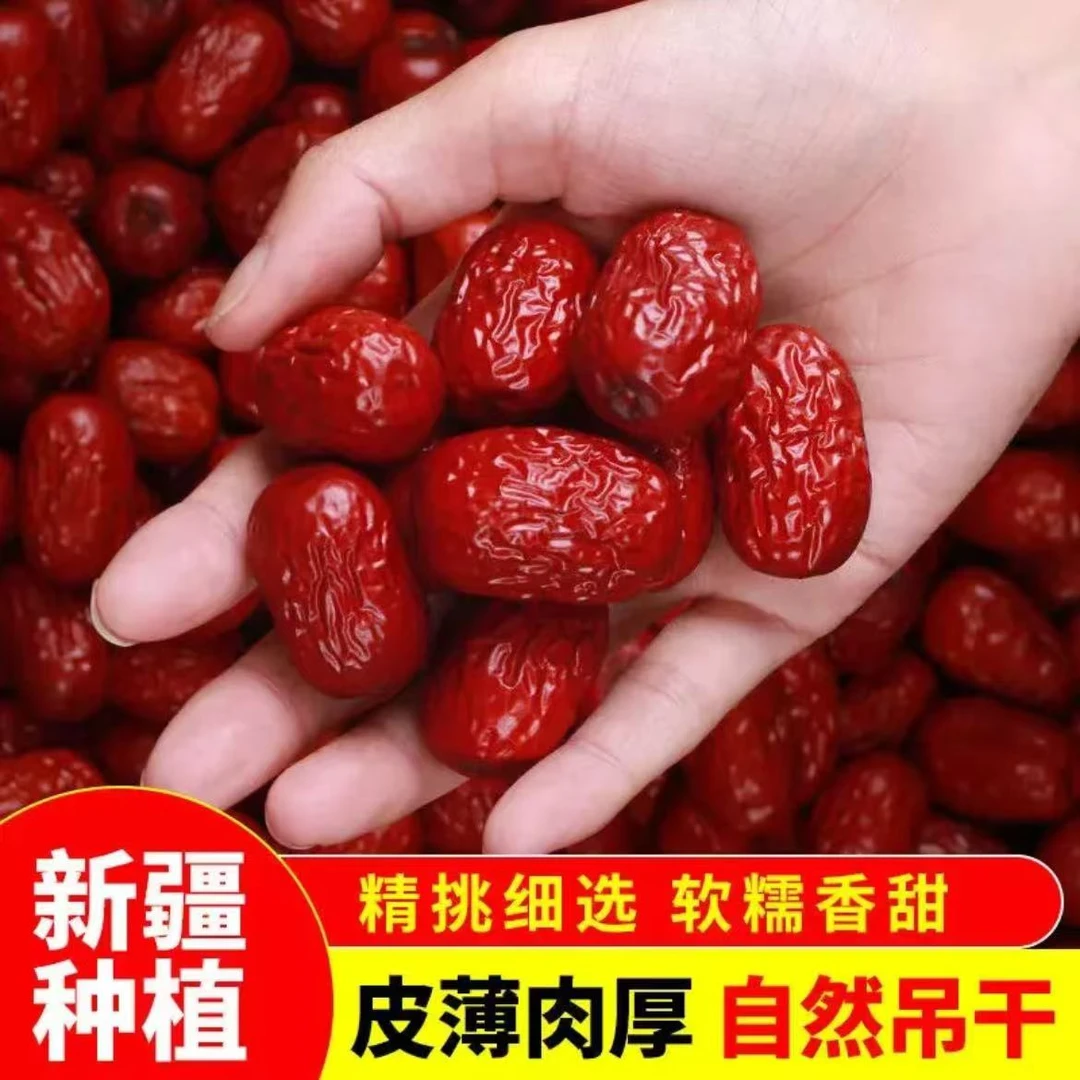 新疆若羌灰枣无添加干枣皮薄肉厚核小香甜红枣零食果干