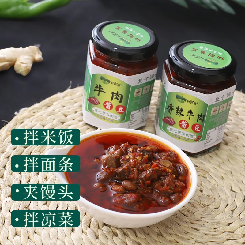 牛肉传统下饭调味酱香辣拌面火锅拌饭夹馍手工秘制好吃地道酱豆