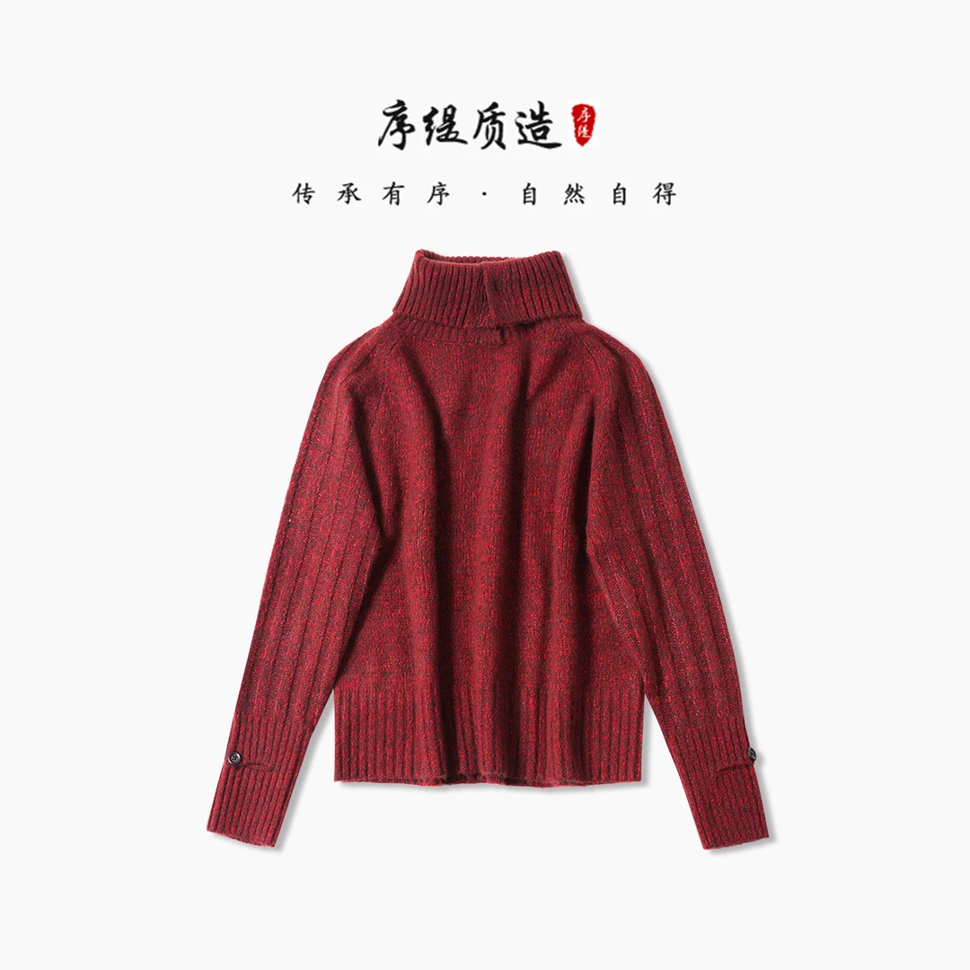 序缇『斑陆离』新款秋冬国风新中式女装桑蚕丝高领套头上衣H87-3982