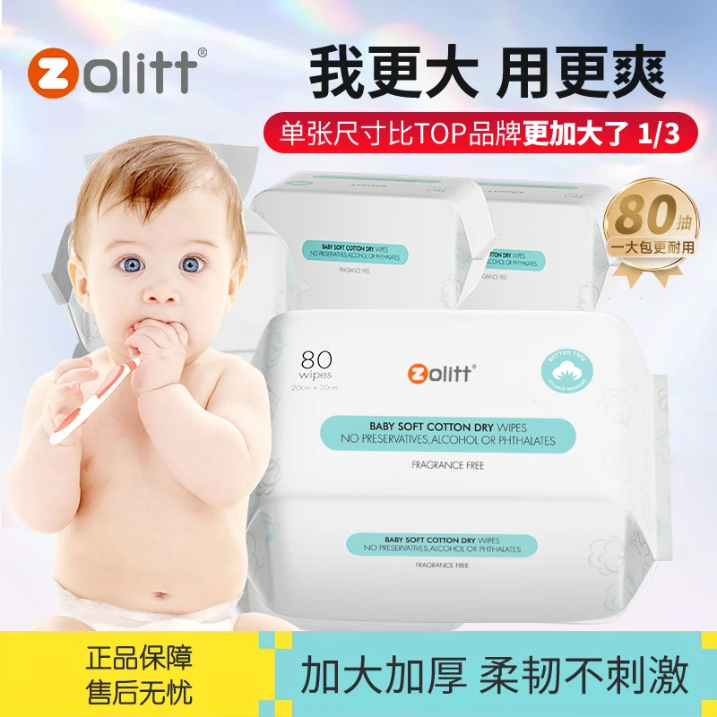 zolitt卓理婴儿宝宝棉柔巾女士一次性洁面巾洗脸巾干湿两用加厚