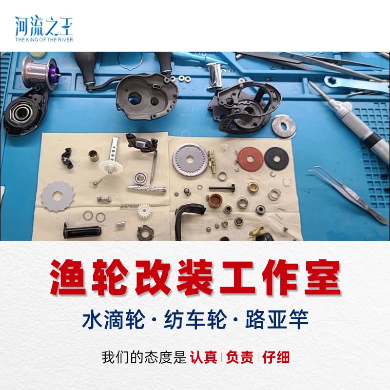 渔轮保养 水滴轮纺车轮鼓轮DC系列保养 拆装 清洗 打油