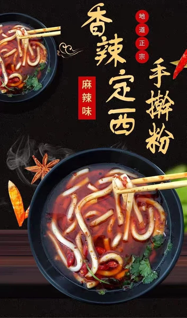 【定西宽粉】甘肃麻辣烫带料包天水麻辣烫专用粉310g/包