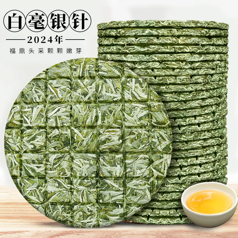白毫银针2024新茶福鼎福建宁德春茶高山古树白茶饼大白毫茶叶