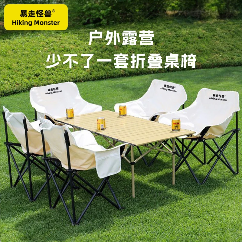 【桌椅套装】户外折叠铝合金蛋卷桌精致露营超轻便携式野营桌子套装
