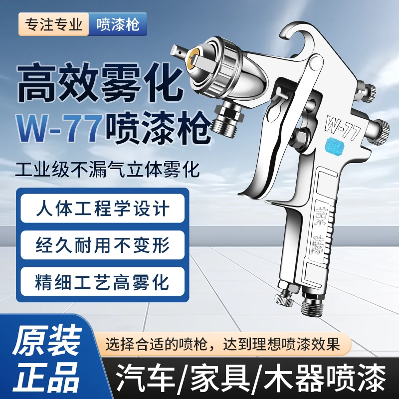 荣陈W-77水包水喷枪配2L5L10升升专用压力桶涂料仿大理石喷漆枪