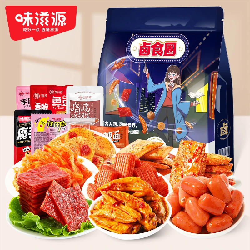 味滋源卤食圈魔法少女大礼包32包虎皮鸡翅肉脯即食卤味解馋零食
