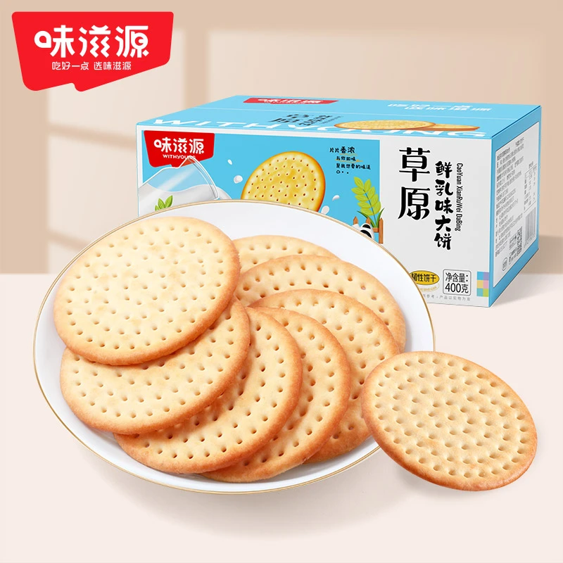 味滋源草原鲜乳大饼干下午茶糕点办公室休闲零食早餐400g*3箱