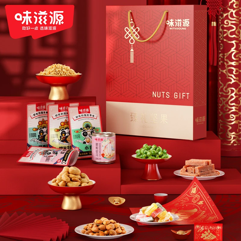 味滋源臻礼坚果年货礼盒坚果精致礼包660g