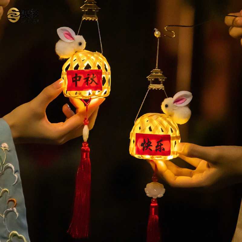 中秋节灯笼2024新款儿童手提发光竹编小兔子花灯古风手工diy挂饰
