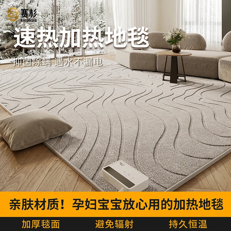 客厅石墨烯电热地毯卧室床边可移动地暖垫加热地毯智能控温发热毯