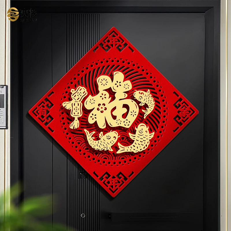 福字门贴2025蛇年立体绒布自粘入户门春节过年大门新年窗花帖贴纸