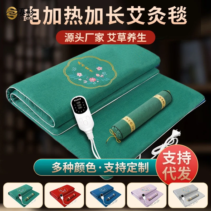艾草床垫艾草褥子热敷艾灸垫家用艾绒毯电加热艾灸毯高档酒店成人