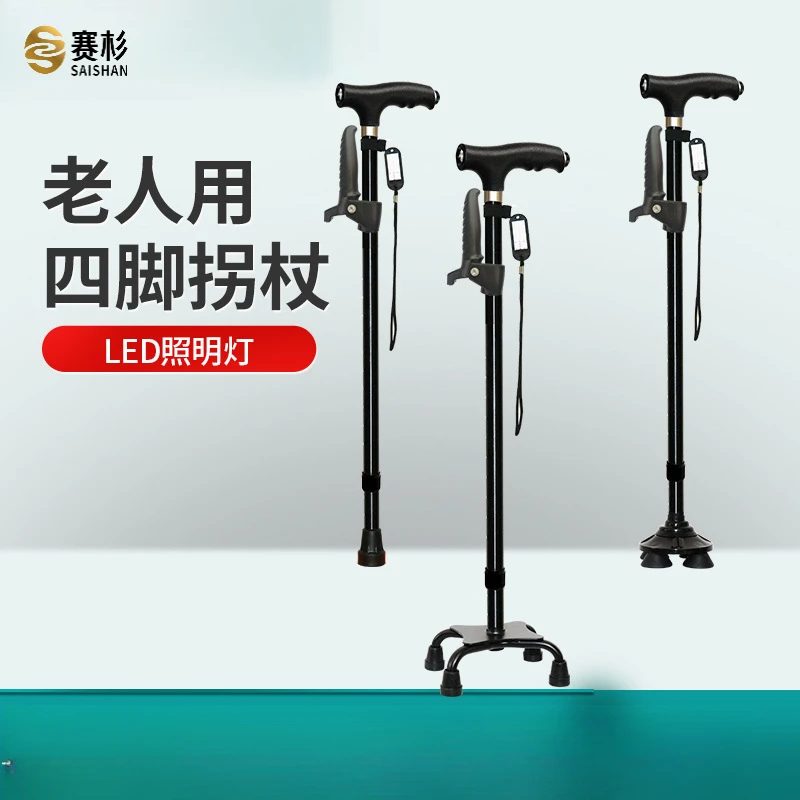 拐杖老人拐棍四脚手杖铝合金老年人伸缩调节高低带灯