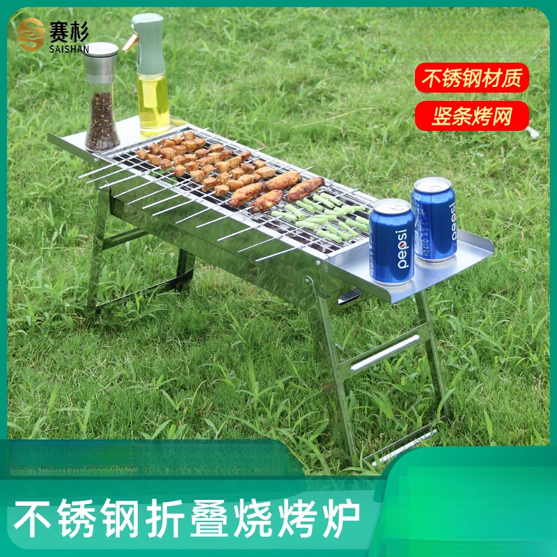 不锈钢烧烤炉户外便携式折叠烧烤架家用木炭烤肉架碳烤炉野外炉子